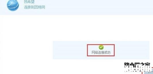 華為WS318無線路由器的上網(wǎng)設(shè)置教程