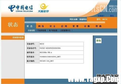 教你怎么設(shè)置華為HG232無線路由器密碼