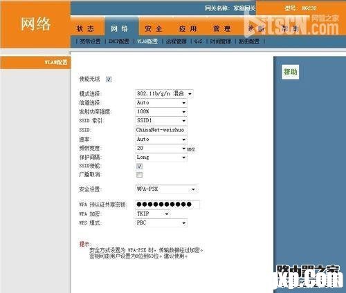教你怎么設(shè)置華為HG232無線路由器密碼