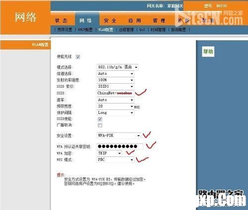 教你怎么設(shè)置華為HG232無線路由器密碼
