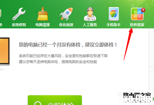 360wifi怎么安裝使用
