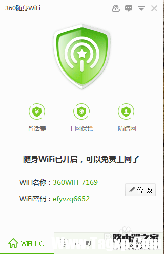 360wifi怎么安裝使用