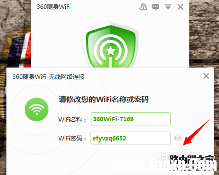 360wifi怎么安裝使用