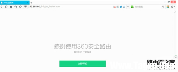 360安全路由p1怎么設(shè)置？360安全路由p1配置方法