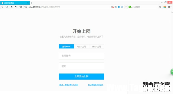 360安全路由p1怎么設(shè)置？360安全路由p1配置方法