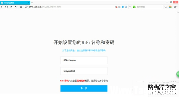 360安全路由p1怎么設(shè)置？360安全路由p1配置方法