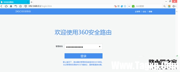 360安全路由p1怎么設(shè)置？360安全路由p1配置方法