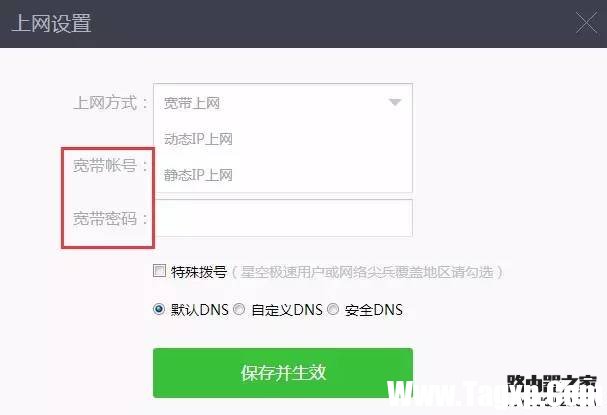 一篇文章徹底搞定路由器，360安全路由器設(shè)置方法圖解