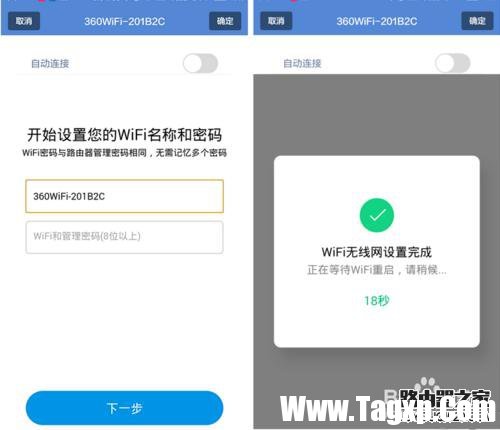 360P1安全路由器上網設置方法