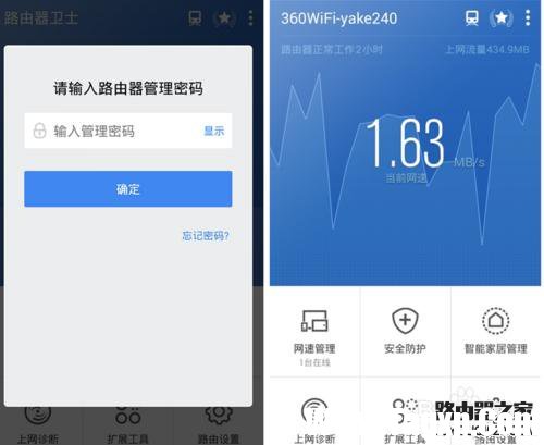 360P1安全路由器上網設置方法