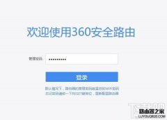 360路由器怎么恢復(fù)出廠設(shè)