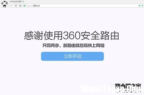 360路由器設(shè)置上網(wǎng)方法(包括設(shè)備的連接)