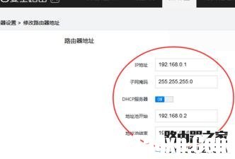 360路由器怎么設置無線中繼