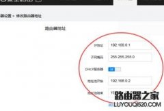 360路由器怎么設(shè)置無線中繼