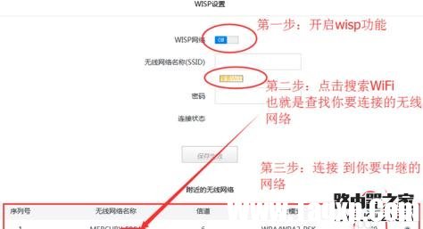360路由器怎么設置無線中繼