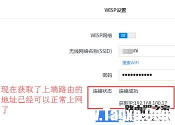 360路由器怎么設置無線中繼
