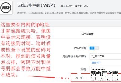 360路由器怎么設置無線中繼