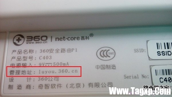 在底部銘牌中，查看360路由器設(shè)置網(wǎng)址
