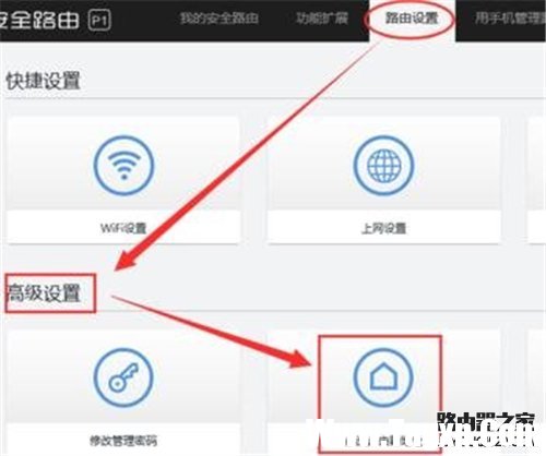 360 P1無線路由器當(dāng)無線交換機(jī)使用方法