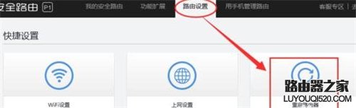 360 P1無線路由器當(dāng)無線交換機(jī)使用方法