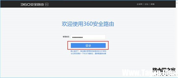 360安全路由器防蹭網(wǎng)功能開啟設(shè)置方法