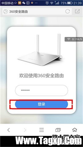 360安全路由器防蹭網(wǎng)功能開啟設(shè)置方法