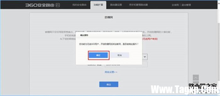 360安全路由器防蹭網(wǎng)功能開啟設(shè)置方法