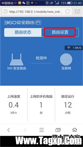 360安全路由器防蹭網(wǎng)功能開啟設(shè)置方法