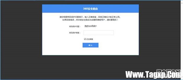 360安全路由器防蹭網(wǎng)功能開啟設(shè)置方法