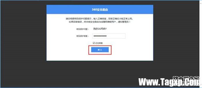 360安全路由器防蹭網(wǎng)功能開啟設(shè)置方法