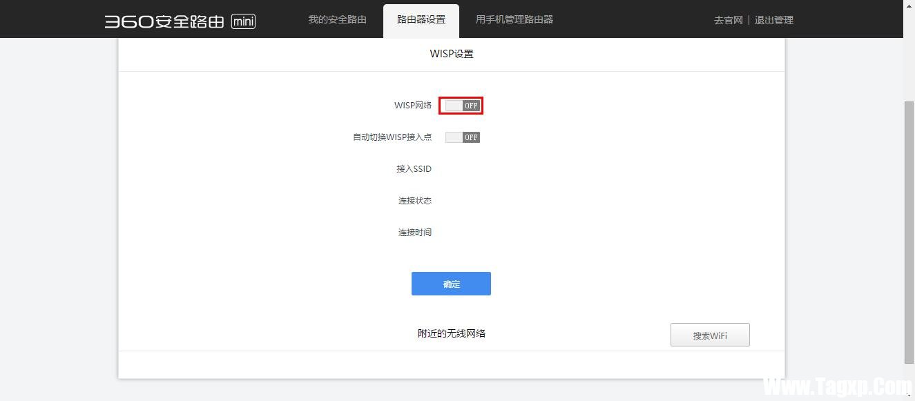 360安全路由器無線中繼的設(shè)置方法