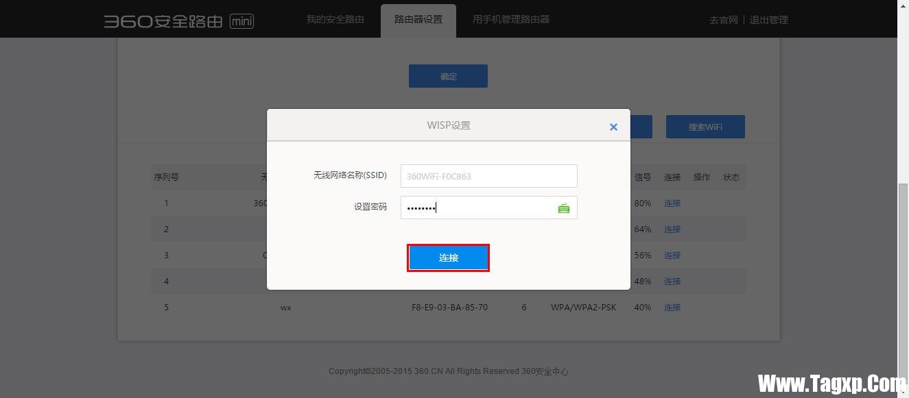 360安全路由器無線中繼的設(shè)置方法