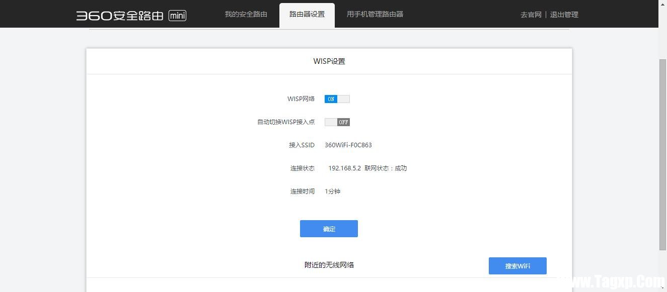 360安全路由器無線中繼的設(shè)置方法