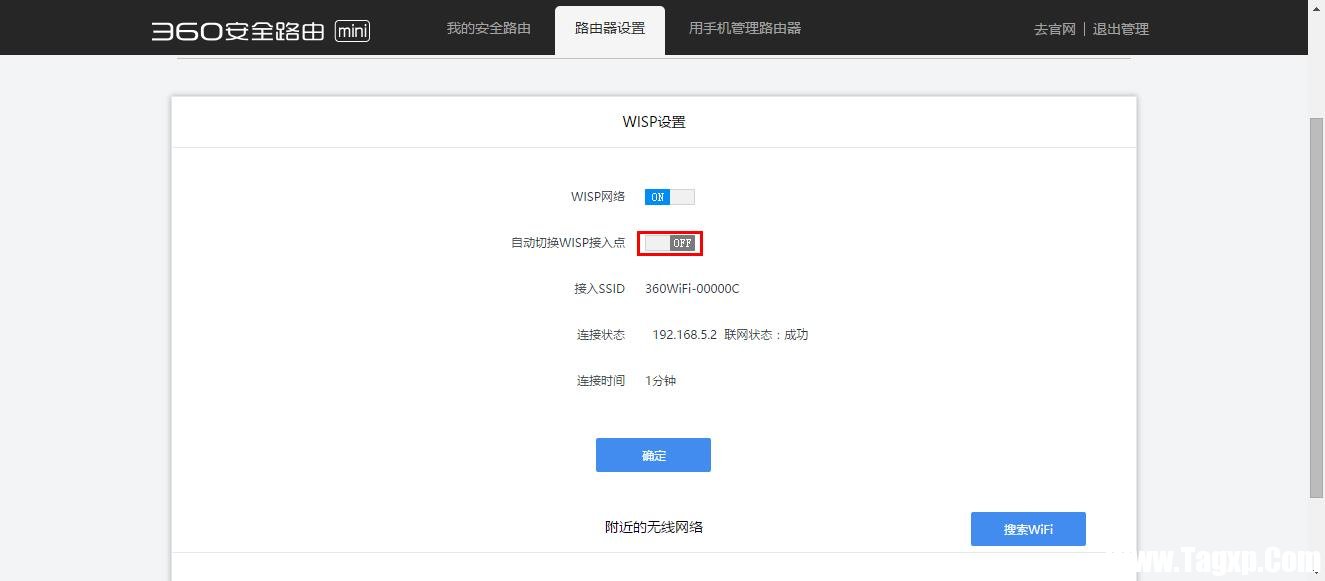 360安全路由器無線中繼的設(shè)置方法