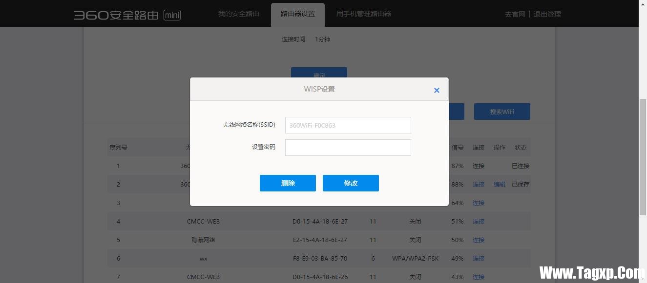 360安全路由器無線中繼的設(shè)置方法