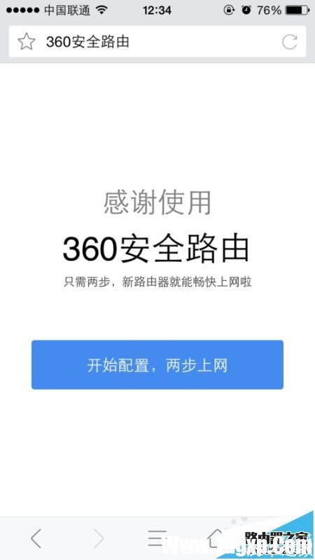 360安全路由器P1、P2設(shè)置教程圖解