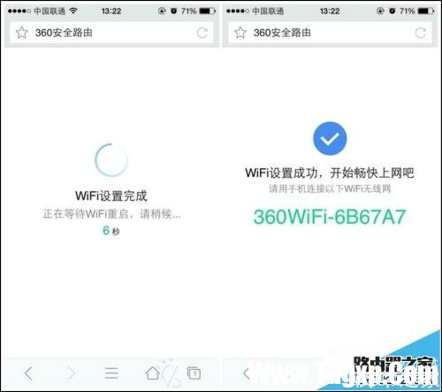 360安全路由器P1、P2設(shè)置教程圖解