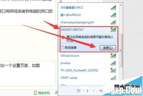 360安全路由器P1、P2設(shè)置教程圖解