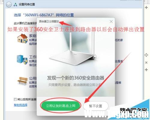 360安全路由器P1、P2設(shè)置教程圖解