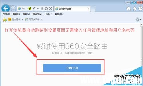 360安全路由器P1、P2設(shè)置教程圖解