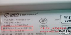360路由器設(shè)置網(wǎng)址是什么？360路由器怎么設(shè)置無(wú)