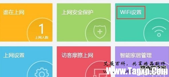 在360路由器的設置頁面，點擊“上網(wǎng)設置”