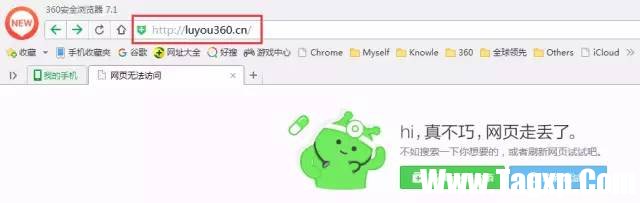 360安全路由怎么設(shè)置？