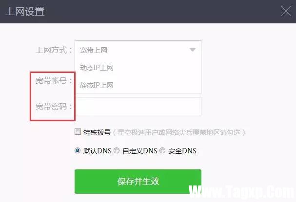 360安全路由怎么設(shè)置？