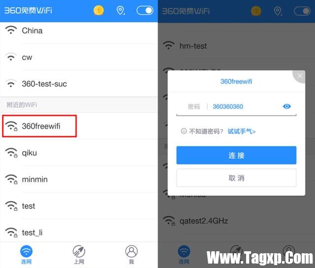 360安全路由怎么設(shè)置？