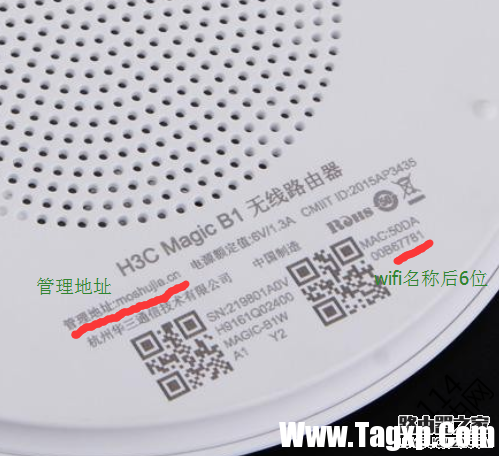 華三(H3C)魔術家路由器初始密碼是多少？