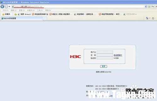 H3C ER3100路由器怎么登錄【圖文】