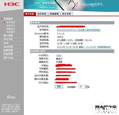 H3C ER3100路由器怎么登錄【圖文】