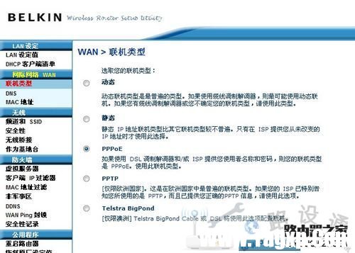 貝爾金路由器設(shè)置解惑，Belkin路由器 中文圖文教程 -  - 3