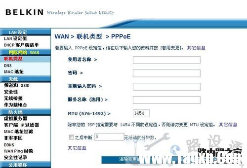 貝爾金路由器設(shè)置解惑，Belkin路由器 中文圖文教程 -  - 4